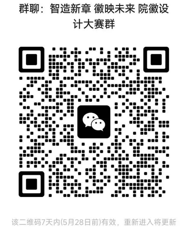 “智造新章,徽映未来”智能制造学院院徽设计大赛 “智造新章,徽映未来”智能制造学院院徽设计大赛.1图片