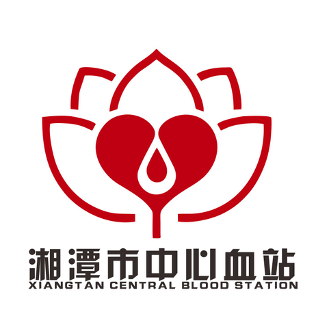 湘潭市中心血站标识(LOGO)及无偿献血原创公益歌曲社会征集结果公示 湘潭市中心血站标识(LOGO)及无偿献血原创公益歌曲社会征集结果公示.3图片