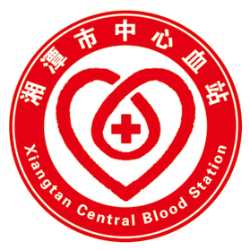 湘潭市中心血站标识(LOGO)及无偿献血原创公益歌曲社会征集结果公示 湘潭市中心血站标识(LOGO)及无偿献血原创公益歌曲社会征集结果公示.2图片
