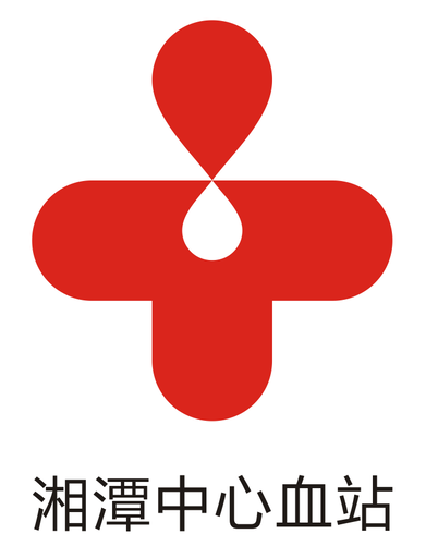 湘潭市中心血站标识(LOGO)及无偿献血原创公益歌曲社会征集结果公示 湘潭市中心血站标识(LOGO)及无偿献血原创公益歌曲社会征集结果公示.6图片