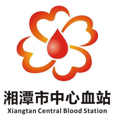 湘潭市中心血站标识(LOGO)及无偿献血原创公益歌曲社会征集结果公示 湘潭市中心血站标识(LOGO)及无偿献血原创公益歌曲社会征集结果公示.10图片
