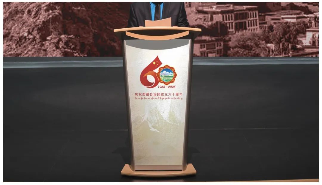 西藏自治区成立60周年庆祝活动徽标LOGO发布公告 西藏自治区成立60周年庆祝活动徽标LOGO发布公告.4图片