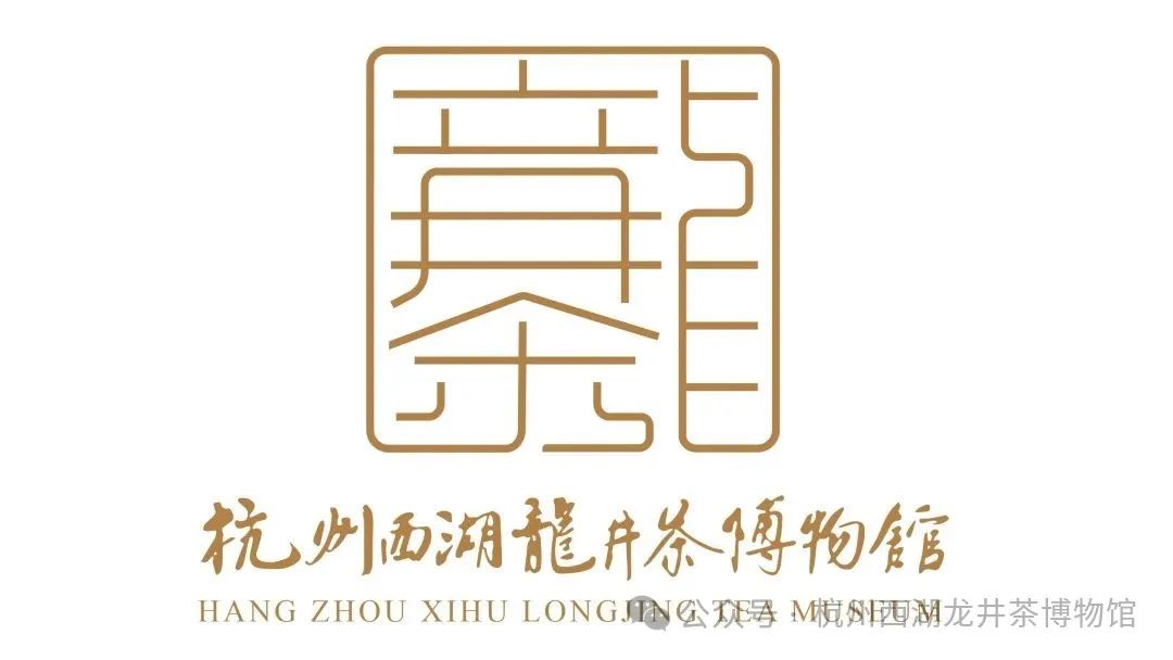 2025杭州西湖龙井茶博物馆形象标志(LOGO)设计大赛获奖名单公布! 2025杭州西湖龙井茶博物馆形象标志(LOGO)设计大赛获奖名单公布!.9图片