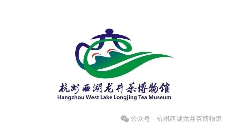 2025杭州西湖龙井茶博物馆形象标志(LOGO)设计大赛获奖名单公布! 2025杭州西湖龙井茶博物馆形象标志(LOGO)设计大赛获奖名单公布!.12图片