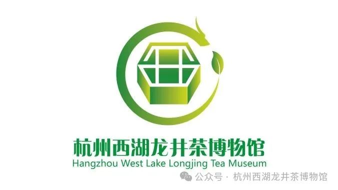 2025杭州西湖龙井茶博物馆形象标志(LOGO)设计大赛获奖名单公布! 2025杭州西湖龙井茶博物馆形象标志(LOGO)设计大赛获奖名单公布!.10图片