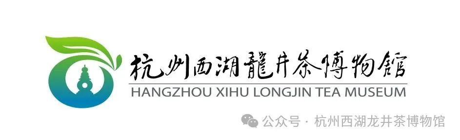 2025杭州西湖龙井茶博物馆形象标志(LOGO)设计大赛获奖名单公布! 2025杭州西湖龙井茶博物馆形象标志(LOGO)设计大赛获奖名单公布!.17图片