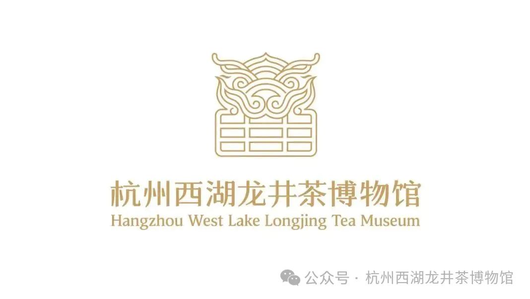 2025杭州西湖龙井茶博物馆形象标志(LOGO)设计大赛获奖名单公布! 2025杭州西湖龙井茶博物馆形象标志(LOGO)设计大赛获奖名单公布!.19图片