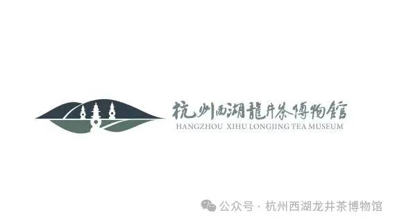 2025杭州西湖龙井茶博物馆形象标志(LOGO)设计大赛获奖名单公布! 2025杭州西湖龙井茶博物馆形象标志(LOGO)设计大赛获奖名单公布!.21图片