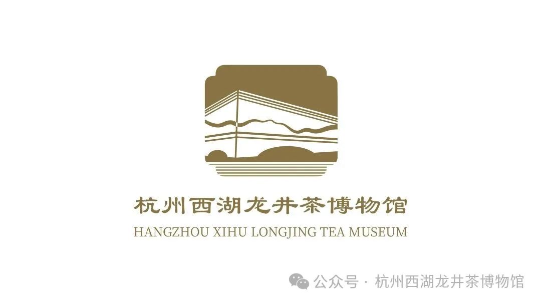 2025杭州西湖龙井茶博物馆形象标志(LOGO)设计大赛获奖名单公布! 2025杭州西湖龙井茶博物馆形象标志(LOGO)设计大赛获奖名单公布!.20图片