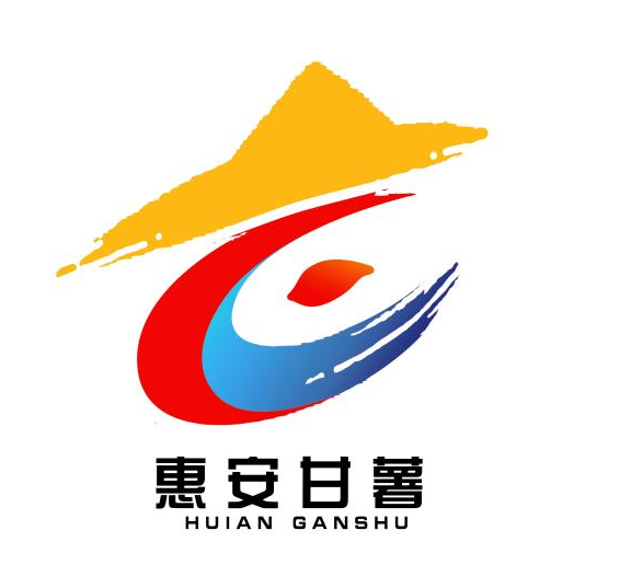 关于“惠安甘薯”形象标识(LOGO)评审结果的公示 关于“惠安甘薯”形象标识(LOGO)评审结果的公示.8图片
