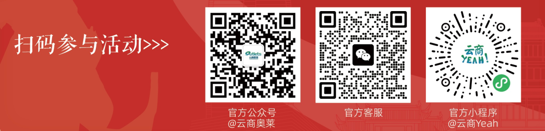 嘉善国贸奥莱专属广告语 slogan 投票结果公示! 嘉善国贸奥莱专属广告语 slogan 投票结果公示!.0图片