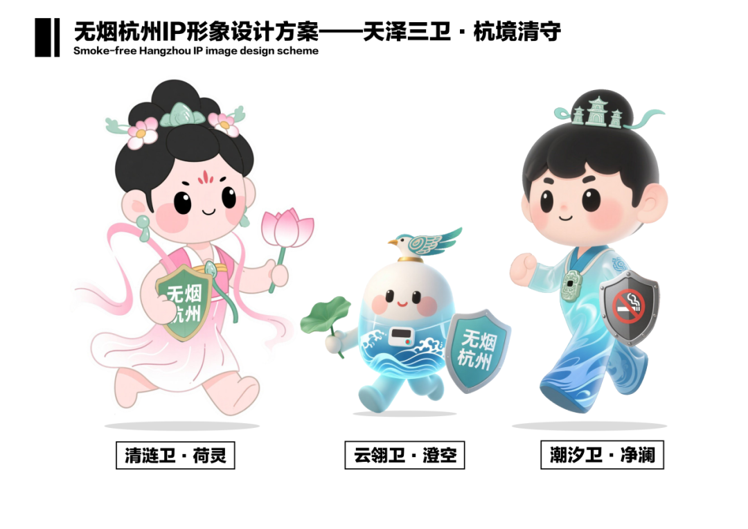 无烟杭州IP形象&控烟志愿者创意征集获奖名单公布! 无烟杭州IP形象&控烟志愿者创意征集获奖名单公布!.0图片