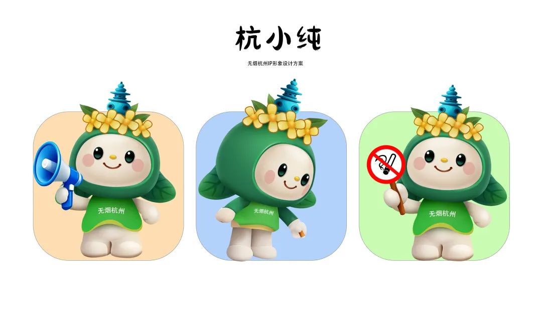 无烟杭州IP形象&控烟志愿者创意征集获奖名单公布! 无烟杭州IP形象&控烟志愿者创意征集获奖名单公布!.2图片