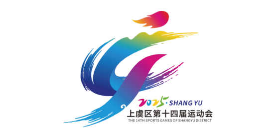 绍兴市上虞区第十四届运动会会徽LOGO、吉祥物、主题口号入选公示 绍兴市上虞区第十四届运动会会徽LOGO、吉祥物、主题口号入选公示.3图片