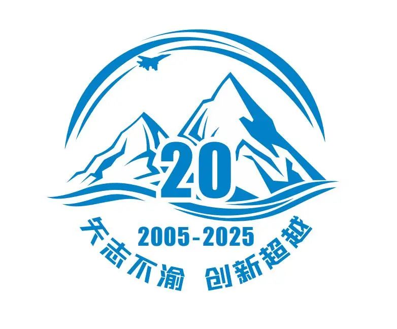 “太行”发动机通过设计定型审查20周年纪念活动标识LOGO征集投票 “太行”发动机通过设计定型审查20周年纪念活动标识LOGO征集投票.1图片