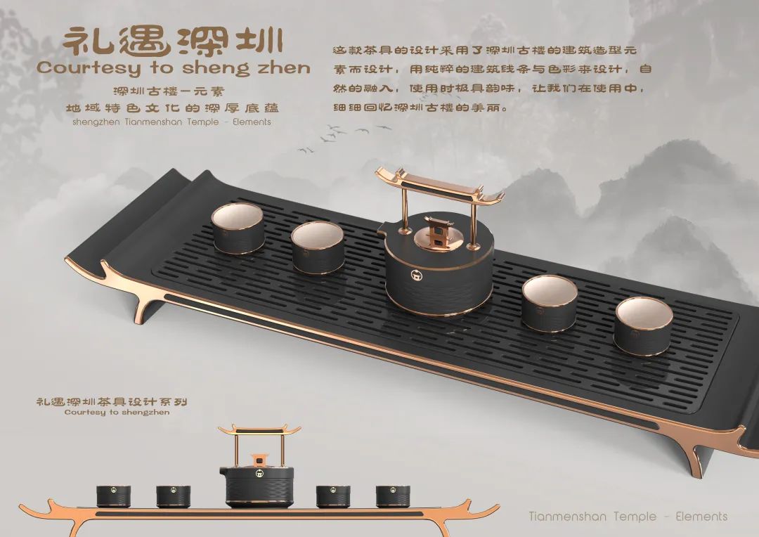 2025深圳·澳门第九届国际文化旅游创意产品设计大赛 2025深圳·澳门第九届国际文化旅游创意产品设计大赛.11图片