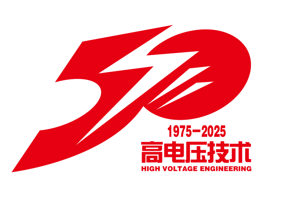 《高电压技术》创刊50周年LOGO评选结果公布! 《高电压技术》创刊50周年LOGO评选结果公布!.8图片