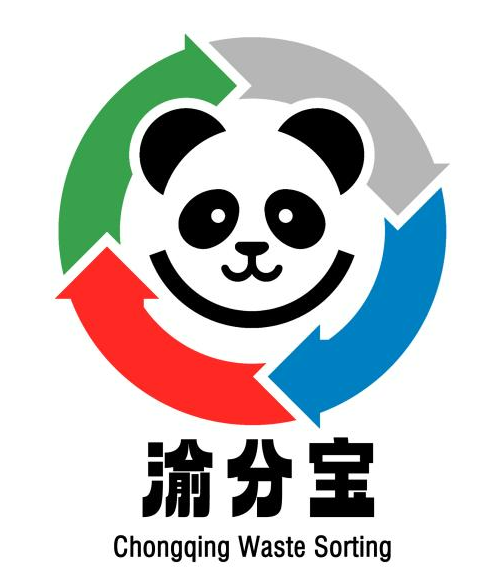 重庆生活垃圾分类LOGO征集活动获奖名单公示! 重庆生活垃圾分类LOGO征集活动获奖名单公示!.6图片