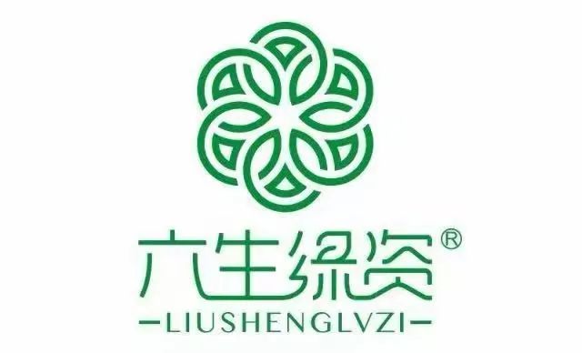 “六生绿资”品牌宣传语征集 “六生绿资”品牌宣传语征集.0图片