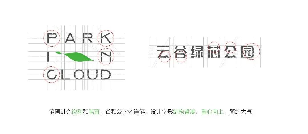 云谷绿芯公园Logo征集结果公示 云谷绿芯公园Logo征集结果公示.3图片
