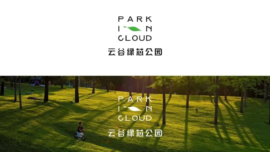 云谷绿芯公园Logo征集结果公示 云谷绿芯公园Logo征集结果公示.5图片