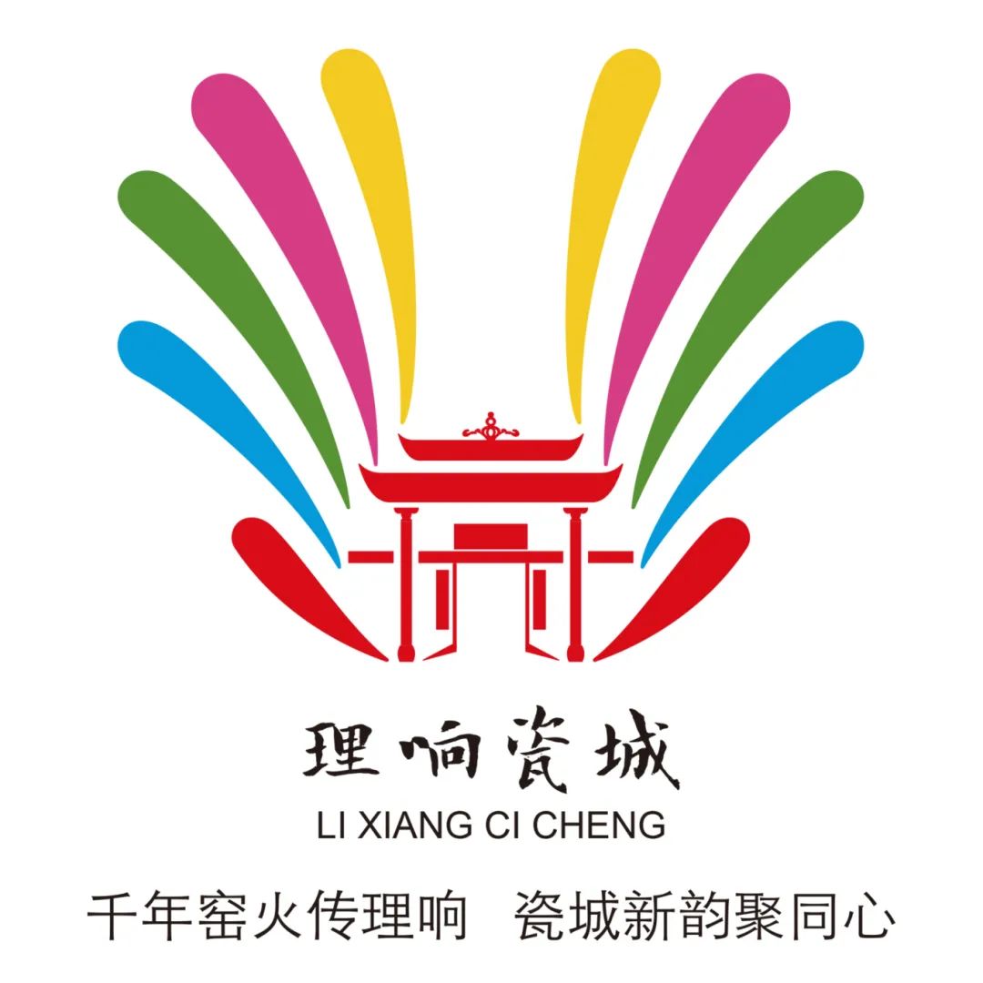 醴陵市“理响瓷城”理论宣讲品牌LOGO征集投票 醴陵市“理响瓷城”理论宣讲品牌LOGO征集投票.5图片