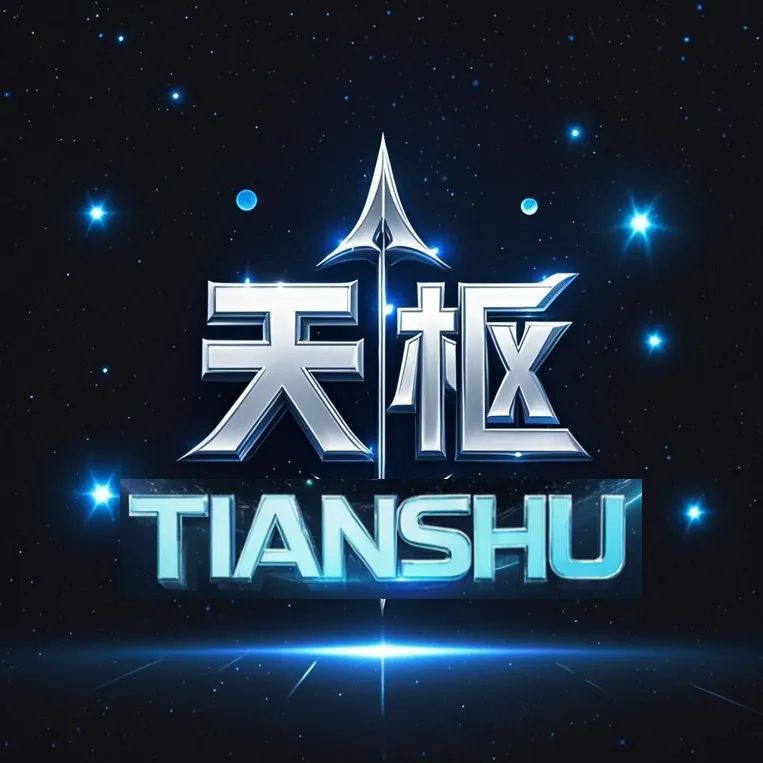 天枢LOGO设计大赛获奖名单正式公布啦! 天枢LOGO设计大赛获奖名单正式公布啦!.5图片