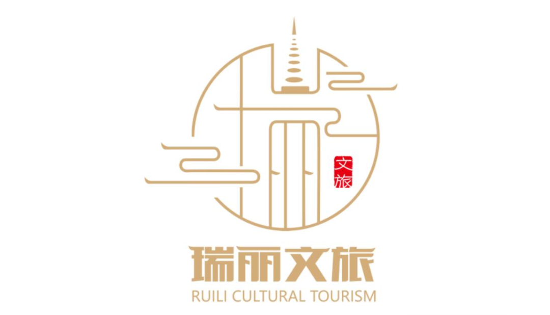 瑞丽市文化和旅游局文化旅游形象标识(LOGO)征集活动评选结果出炉! 瑞丽市文化和旅游局文化旅游形象标识(LOGO)征集活动评选结果出炉!.1图片