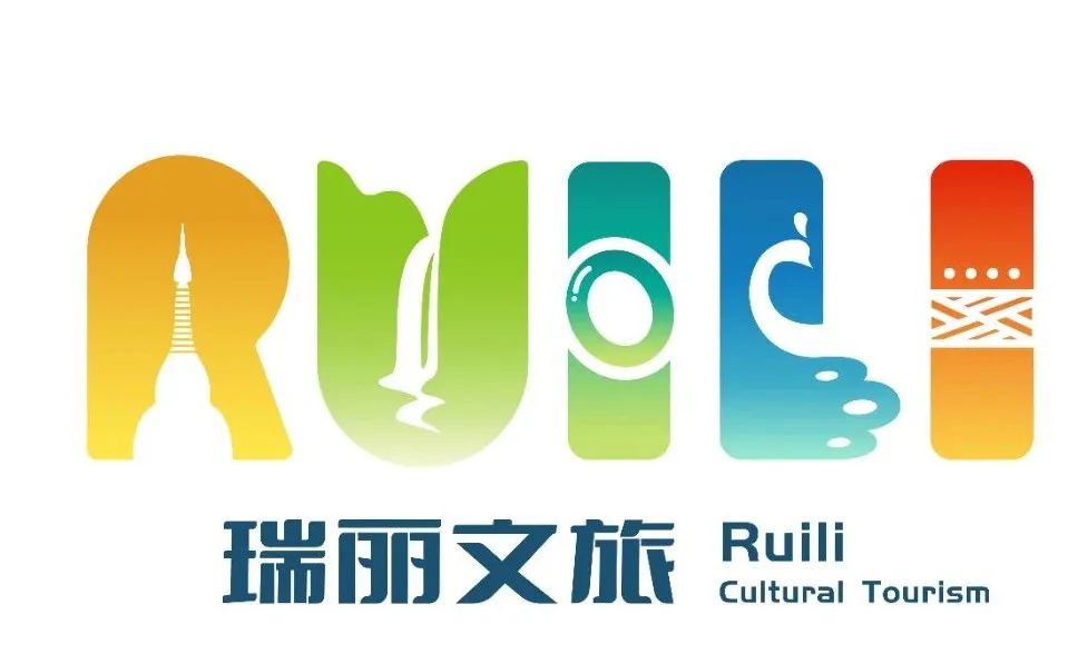 瑞丽市文化和旅游局文化旅游形象标识(LOGO)征集活动评选结果出炉! 瑞丽市文化和旅游局文化旅游形象标识(LOGO)征集活动评选结果出炉!.3图片