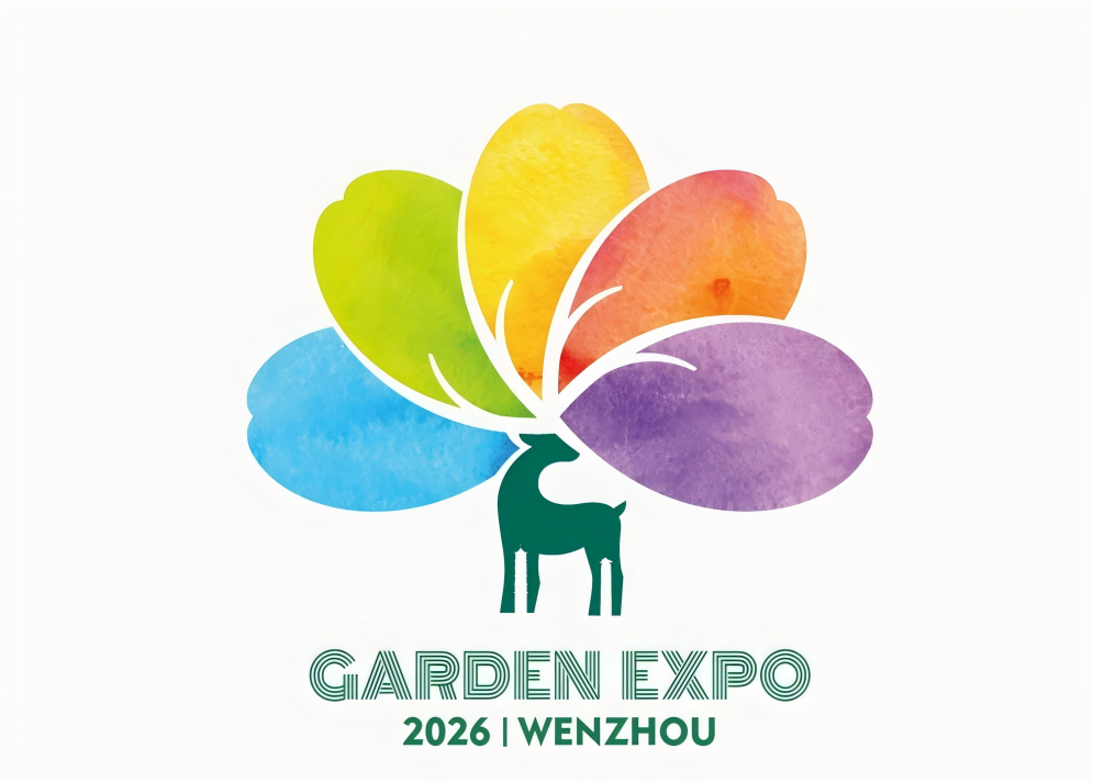 温州园博会LOGO、吉祥物及会花征集结果揭晓! 温州园博会LOGO、吉祥物及会花征集结果揭晓!.1图片