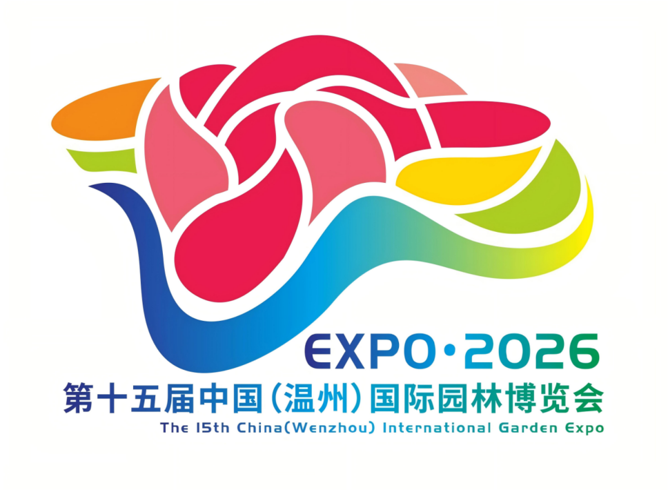 温州园博会LOGO、吉祥物及会花征集结果揭晓! 温州园博会LOGO、吉祥物及会花征集结果揭晓!.4图片