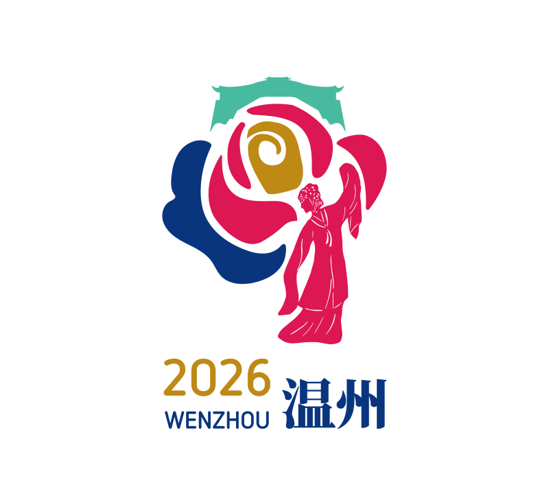 温州园博会LOGO、吉祥物及会花征集结果揭晓! 温州园博会LOGO、吉祥物及会花征集结果揭晓!.8图片