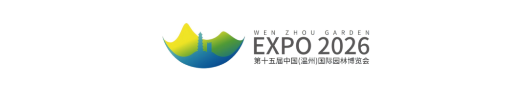温州园博会LOGO、吉祥物及会花征集结果揭晓! 温州园博会LOGO、吉祥物及会花征集结果揭晓!.7图片