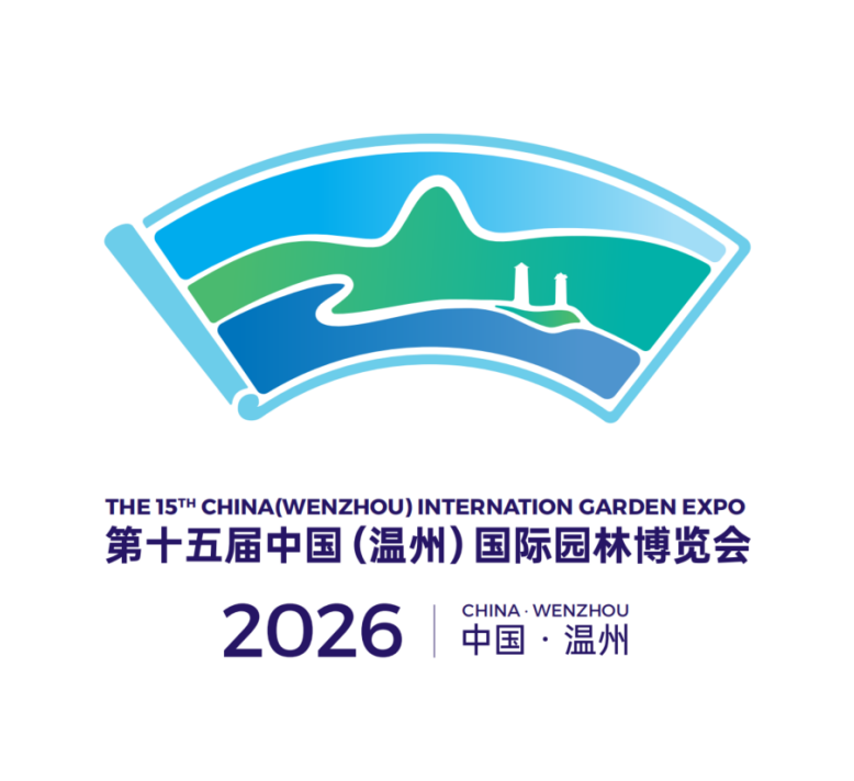 温州园博会LOGO、吉祥物及会花征集结果揭晓! 温州园博会LOGO、吉祥物及会花征集结果揭晓!.11图片