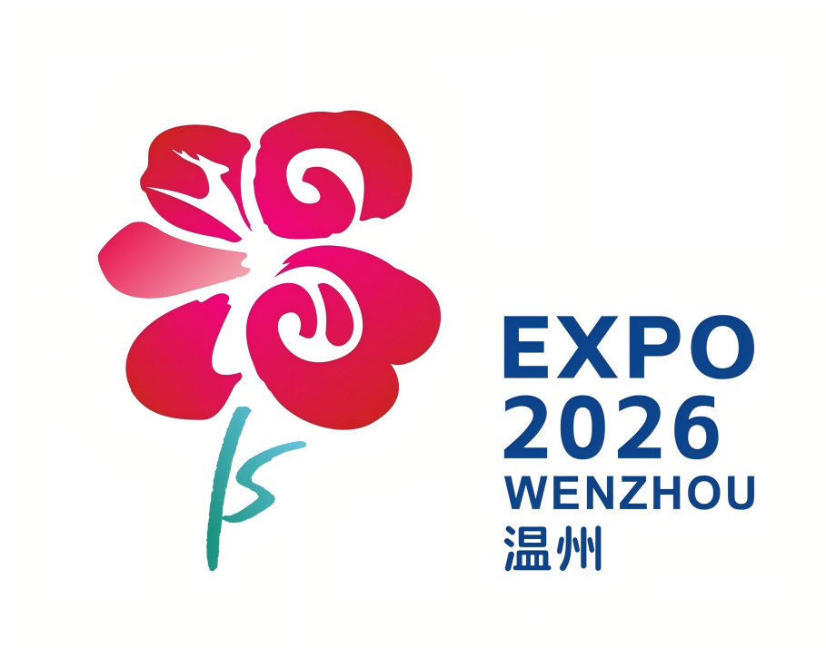 温州园博会LOGO、吉祥物及会花征集结果揭晓! 温州园博会LOGO、吉祥物及会花征集结果揭晓!.12图片