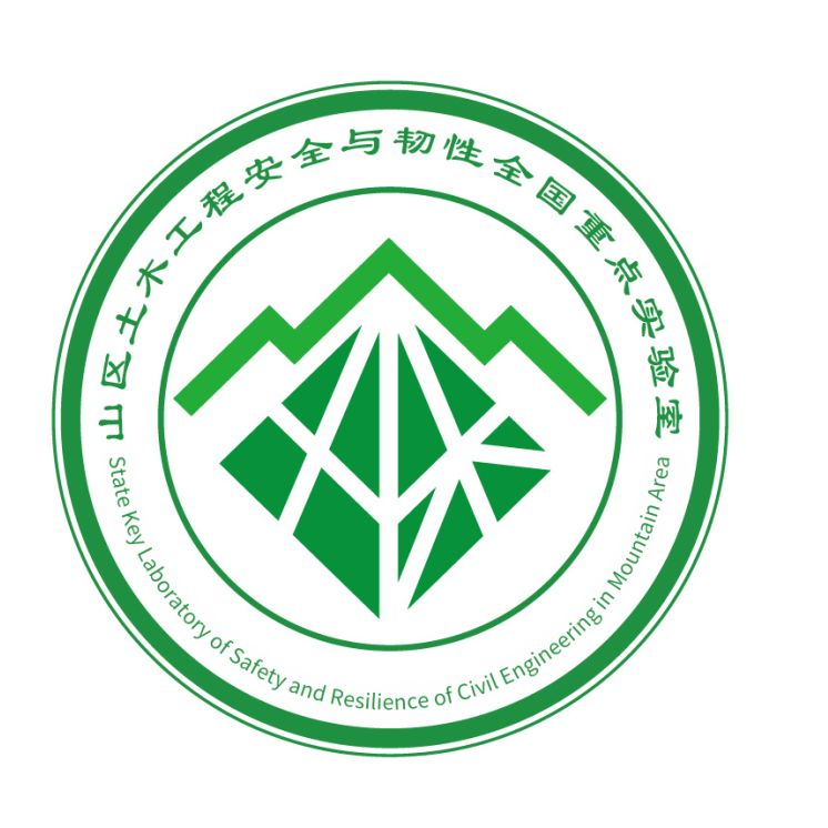 山区土木工程安全与韧性全国重点实验室LOGO征集评选结果 山区土木工程安全与韧性全国重点实验室LOGO征集评选结果.8图片