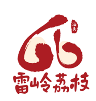 雷岭荔枝品牌LOGO、IP设计征集投票 雷岭荔枝品牌LOGO、IP设计征集投票.1图片