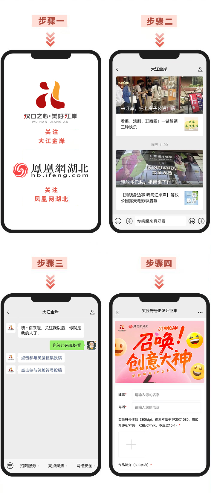 笑脸IP符号征集 笑脸IP符号征集.1图片