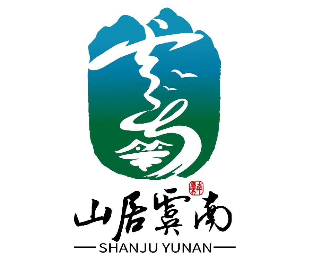 “山居虞南”LOGO设计征集投票! “山居虞南”LOGO设计征集投票!.3图片