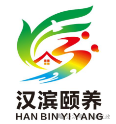 汉滨区居家养老服务品牌名称和标志LOGO有奖征集线上投票正式开启啦! 汉滨区居家养老服务品牌名称和标志LOGO有奖征集线上投票正式开启啦!.0图片