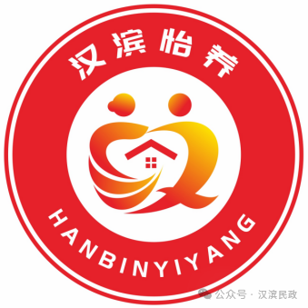 汉滨区居家养老服务品牌名称和标志LOGO有奖征集线上投票正式开启啦! 汉滨区居家养老服务品牌名称和标志LOGO有奖征集线上投票正式开启啦!.3图片