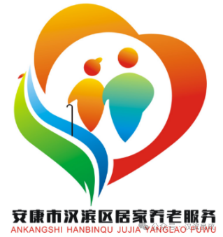 汉滨区居家养老服务品牌名称和标志LOGO有奖征集线上投票正式开启啦! 汉滨区居家养老服务品牌名称和标志LOGO有奖征集线上投票正式开启啦!.7图片