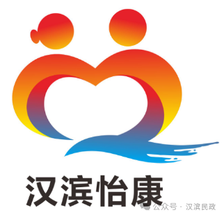 汉滨区居家养老服务品牌名称和标志LOGO有奖征集线上投票正式开启啦! 汉滨区居家养老服务品牌名称和标志LOGO有奖征集线上投票正式开启啦!.12图片