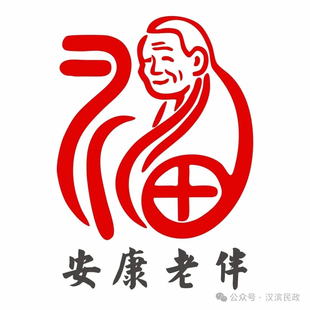 汉滨区居家养老服务品牌名称和标志LOGO有奖征集线上投票正式开启啦! 汉滨区居家养老服务品牌名称和标志LOGO有奖征集线上投票正式开启啦!.14图片