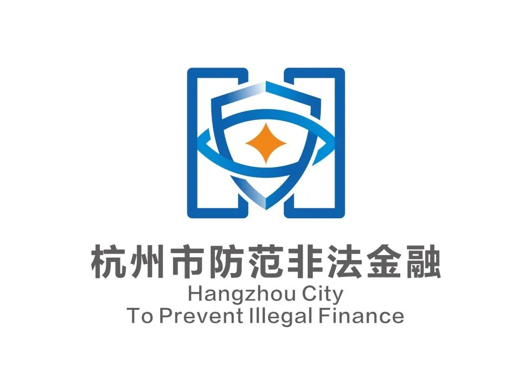 杭州市防范非法金融活动LOGO征集评选结果公示! 杭州市防范非法金融活动LOGO征集评选结果公示!.12图片
