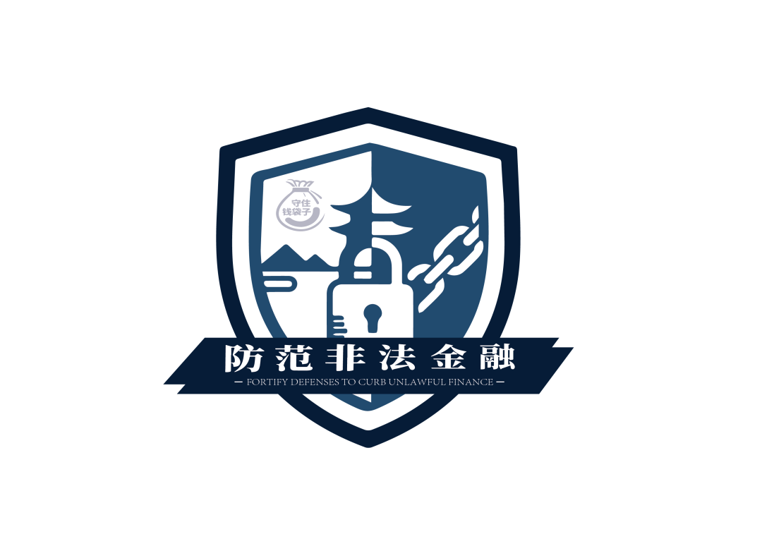 杭州市防范非法金融活动LOGO征集评选结果公示! 杭州市防范非法金融活动LOGO征集评选结果公示!.20图片