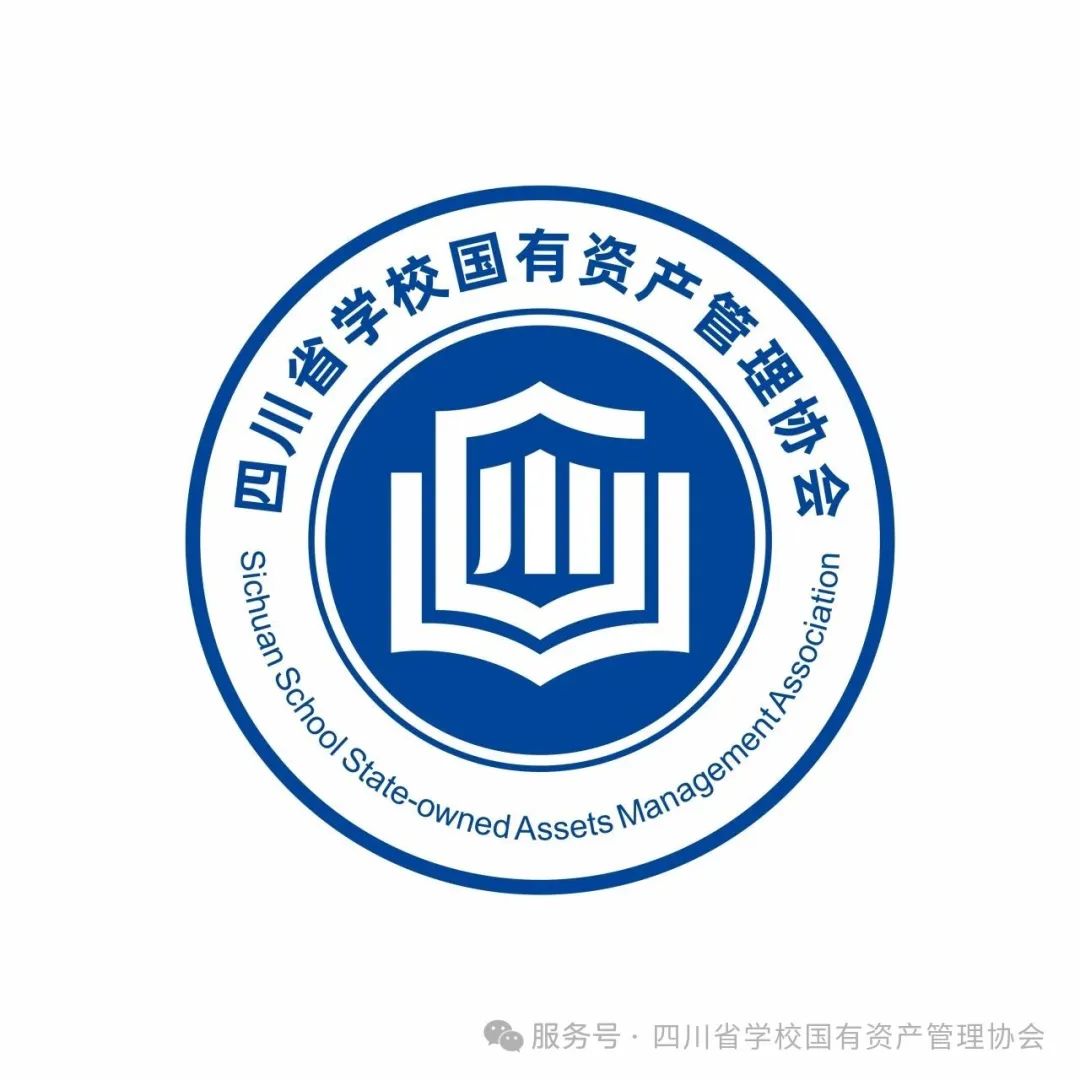 四川省学校国有资产管理协会会标征集最终采纳作品公示 四川省学校国有资产管理协会会标征集最终采纳作品公示.0图片