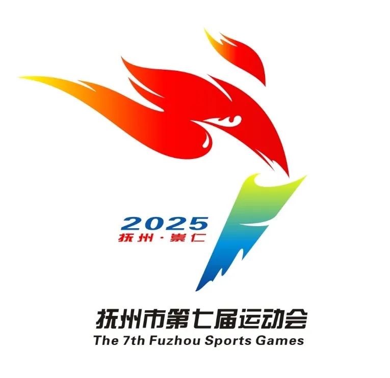 抚州市第七届运动会徽、吉祥物、主题口号正式揭晓! 抚州市第七届运动会徽、吉祥物、主题口号正式揭晓!.0图片