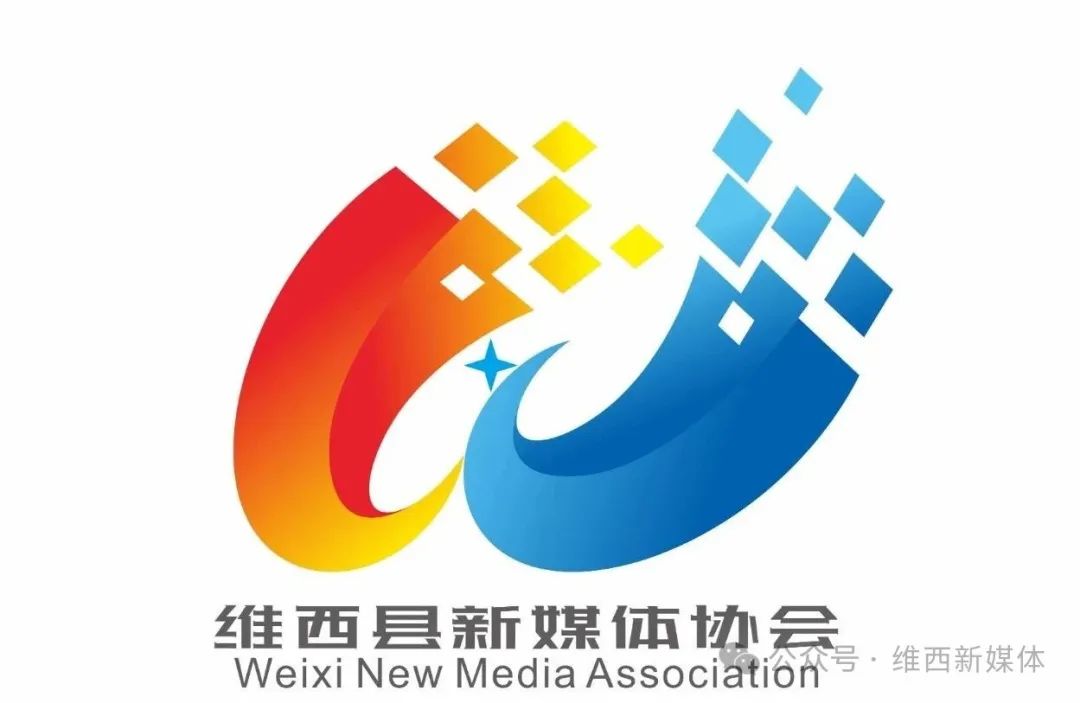 维西县新媒体协会会标LOGO评选结果公示 维西县新媒体协会会标LOGO评选结果公示.3图片