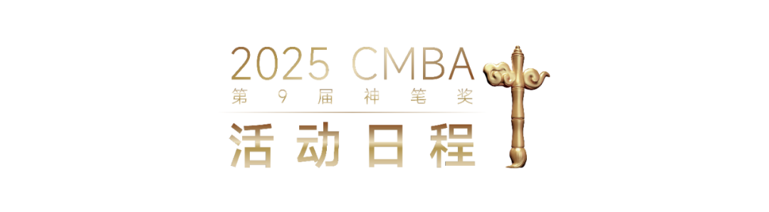 2025第三届大学生原创IP设计大赛 2025第三届大学生原创IP设计大赛.6图片